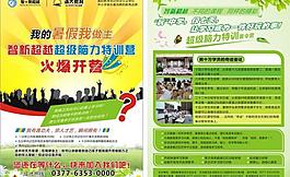 訓練營圖片
