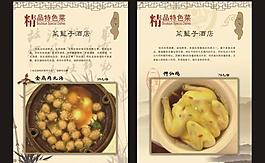 菜譜圖片
