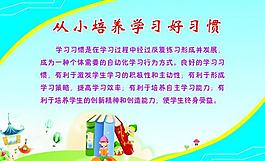 學(xué)校展板圖片