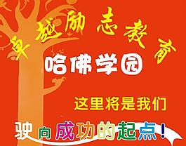 形象墻圖片