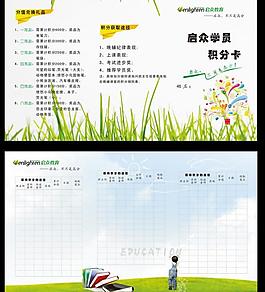 積分卡圖片