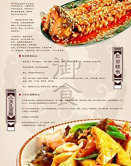 菜譜圖片