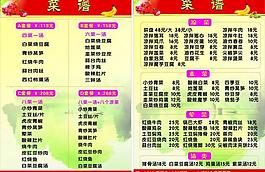 菜譜圖片