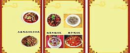 菜譜圖片