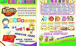 英語(yǔ)培訓(xùn)圖片