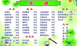 菜譜圖片
