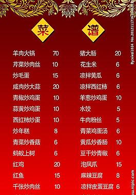 菜谱图片