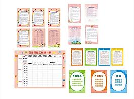 幼兒保健制度排版圖片