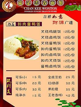 菜譜圖片