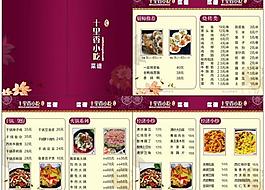 菜譜圖片