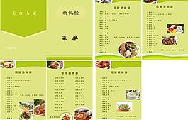 菜譜圖片