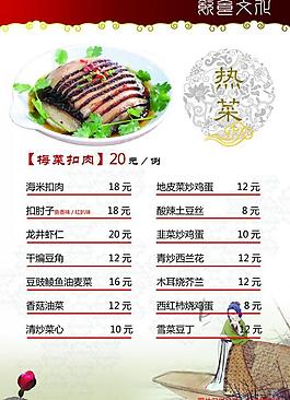 菜譜圖片