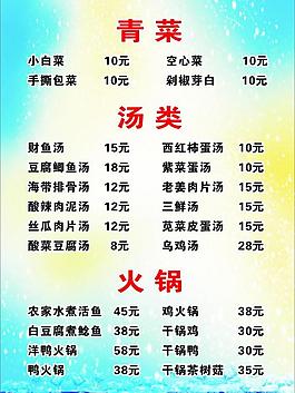 菜譜圖片