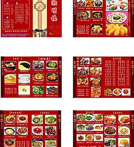 菜譜圖片