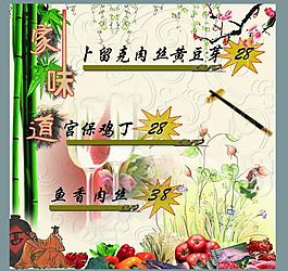 菜谱图片