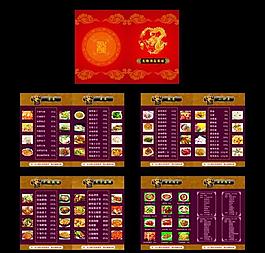 菜譜圖片