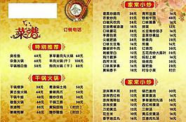 菜譜圖片