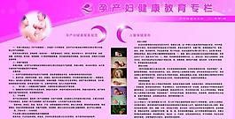 孕產(chǎn)婦保健圖片