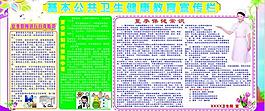 健康處方宣傳欄圖片