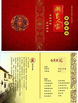 菜譜圖片