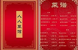 菜譜圖片