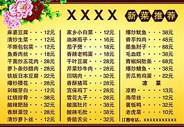 菜譜圖片
