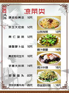 菜譜圖片