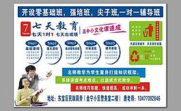 招生宣傳單圖片