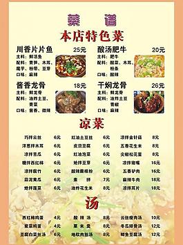 菜譜圖片