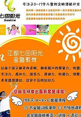 招生展架圖片