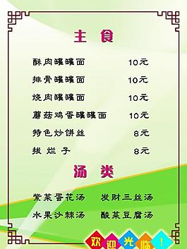 菜譜圖片