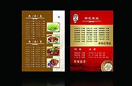 菜譜圖片
