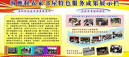 宣傳欄展板圖片