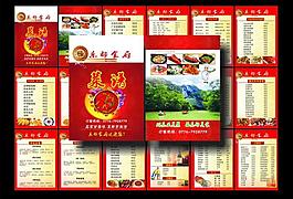菜譜圖片