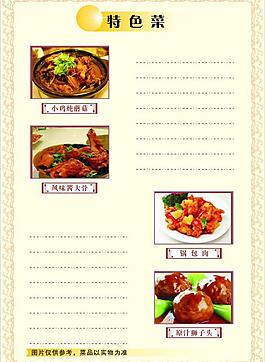 菜譜圖片
