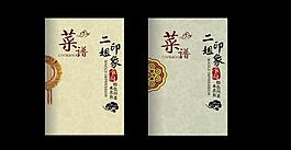 菜譜圖片