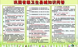 清新背景知識問答展板圖片