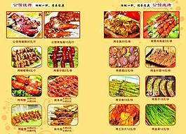 菜譜圖片