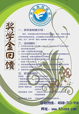 綠色海報(bào)圖片
