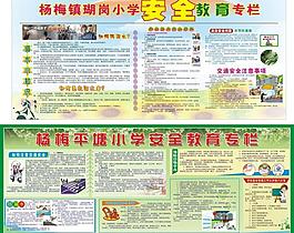 安全專欄圖片