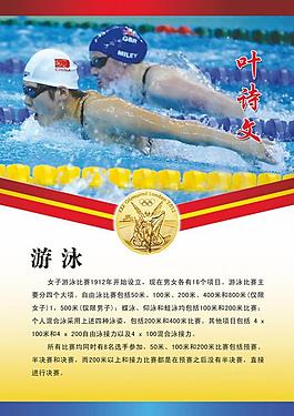 體育文化圖片