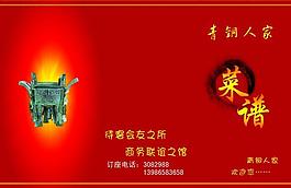 菜譜圖片