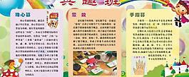 幼兒園展板圖片