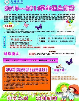 培訓(xùn)班招生圖片