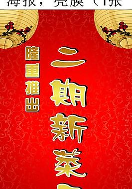 菜譜圖片