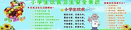 学校文化墙 学校宣传图片