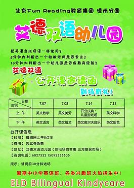 幼兒園彩頁圖片