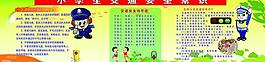 學校文化墻 學校宣傳圖片