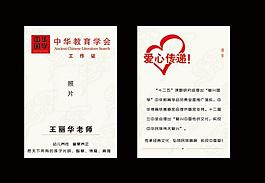 胸卡證卡圖片