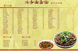 菜譜圖片